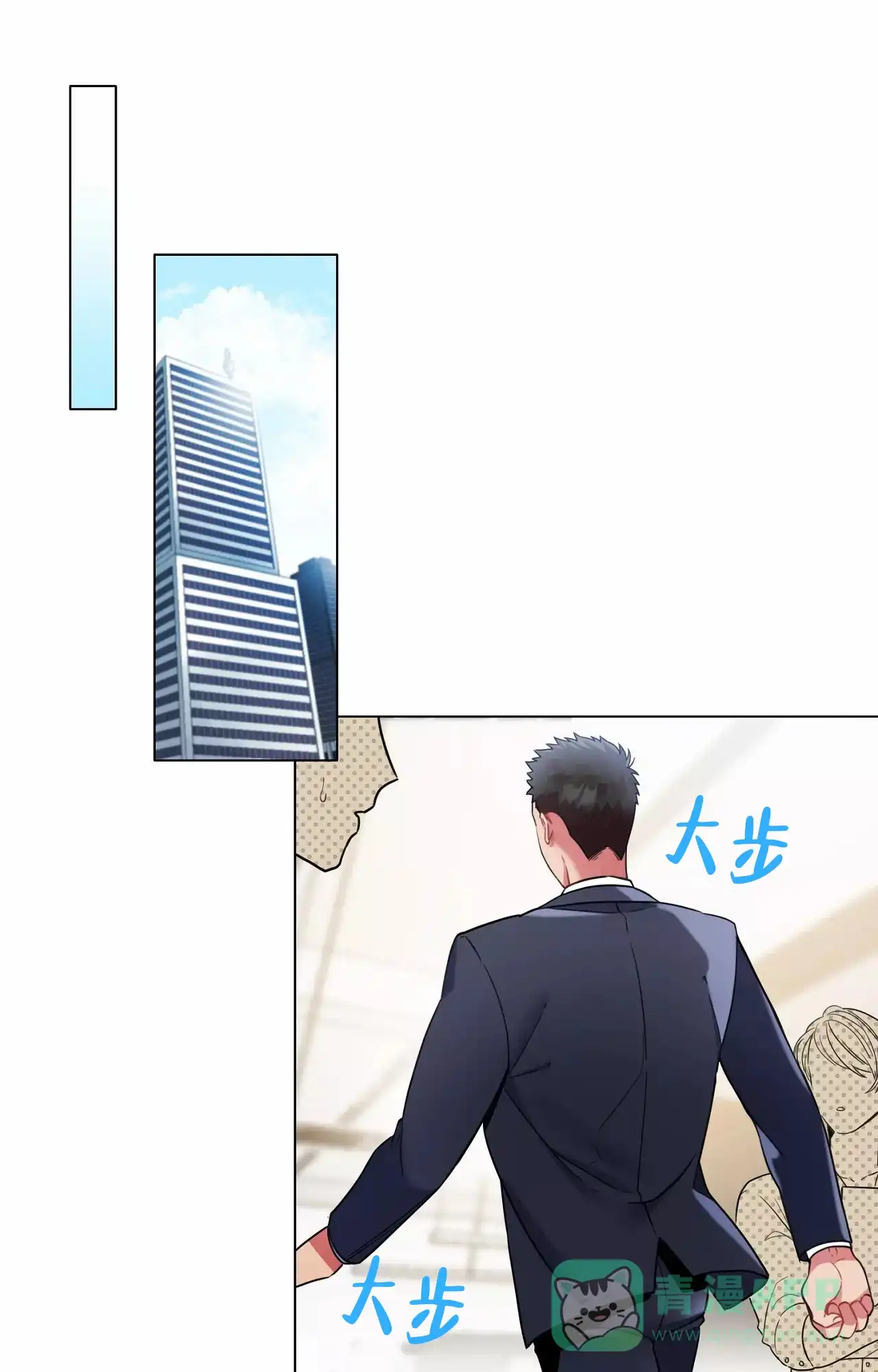 《放不开的手》第95话 第1页