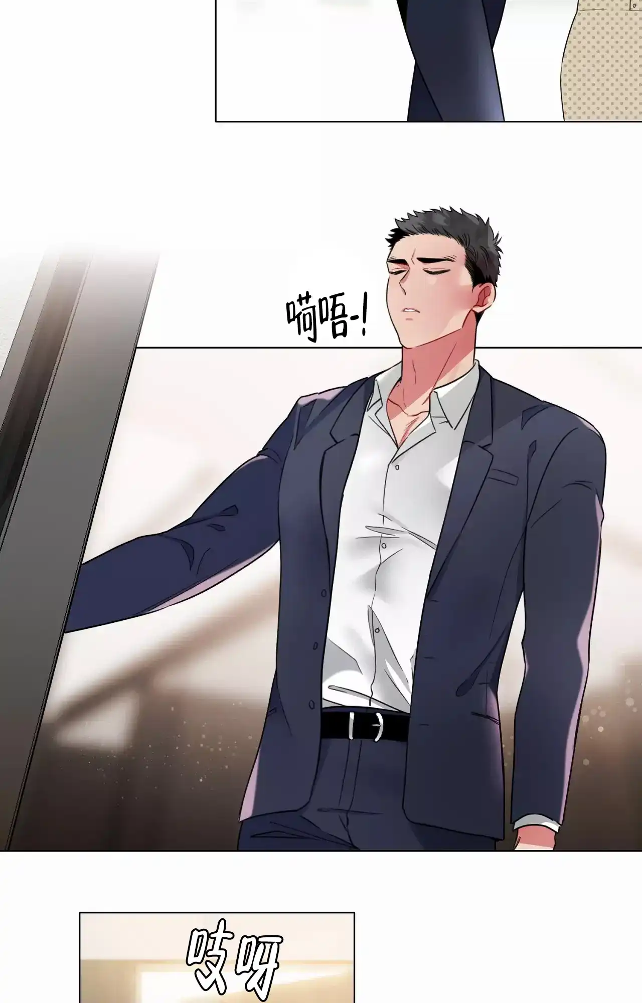 《放不开的手》第95话 第2页