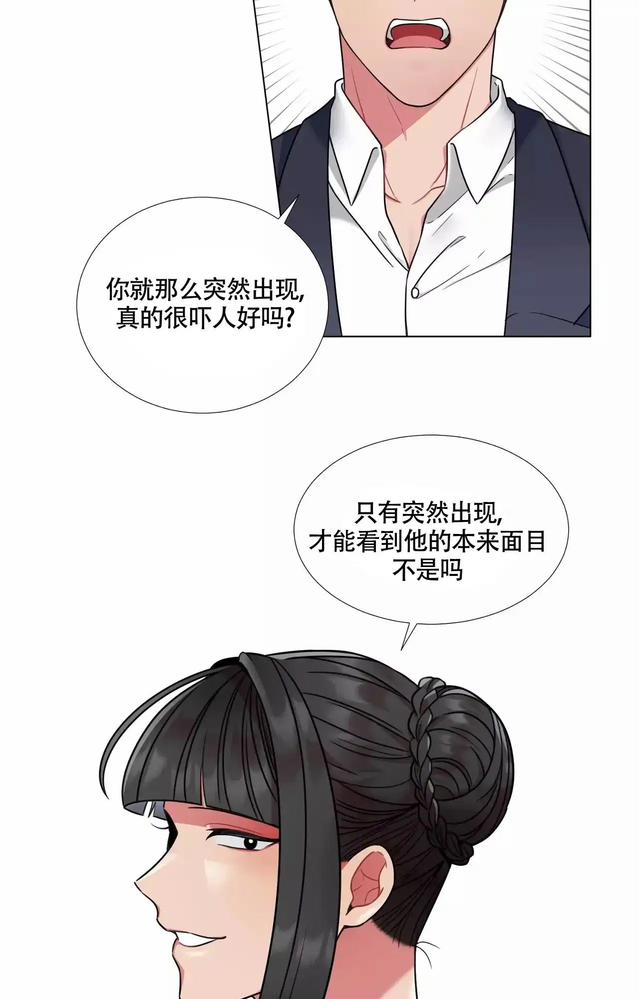 《放不开的手》第95话 第5页