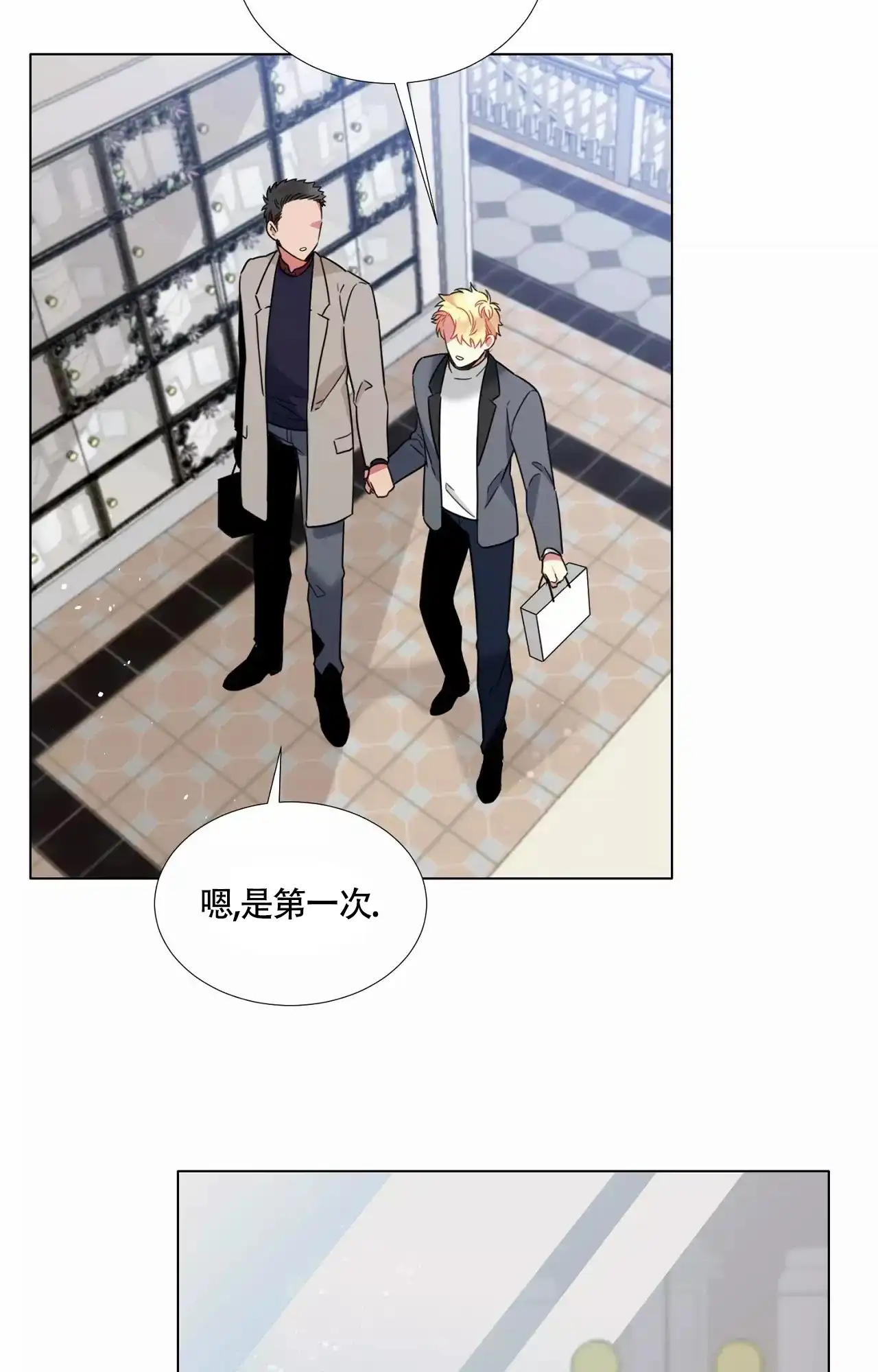 《放不开的手》第96话 第2页