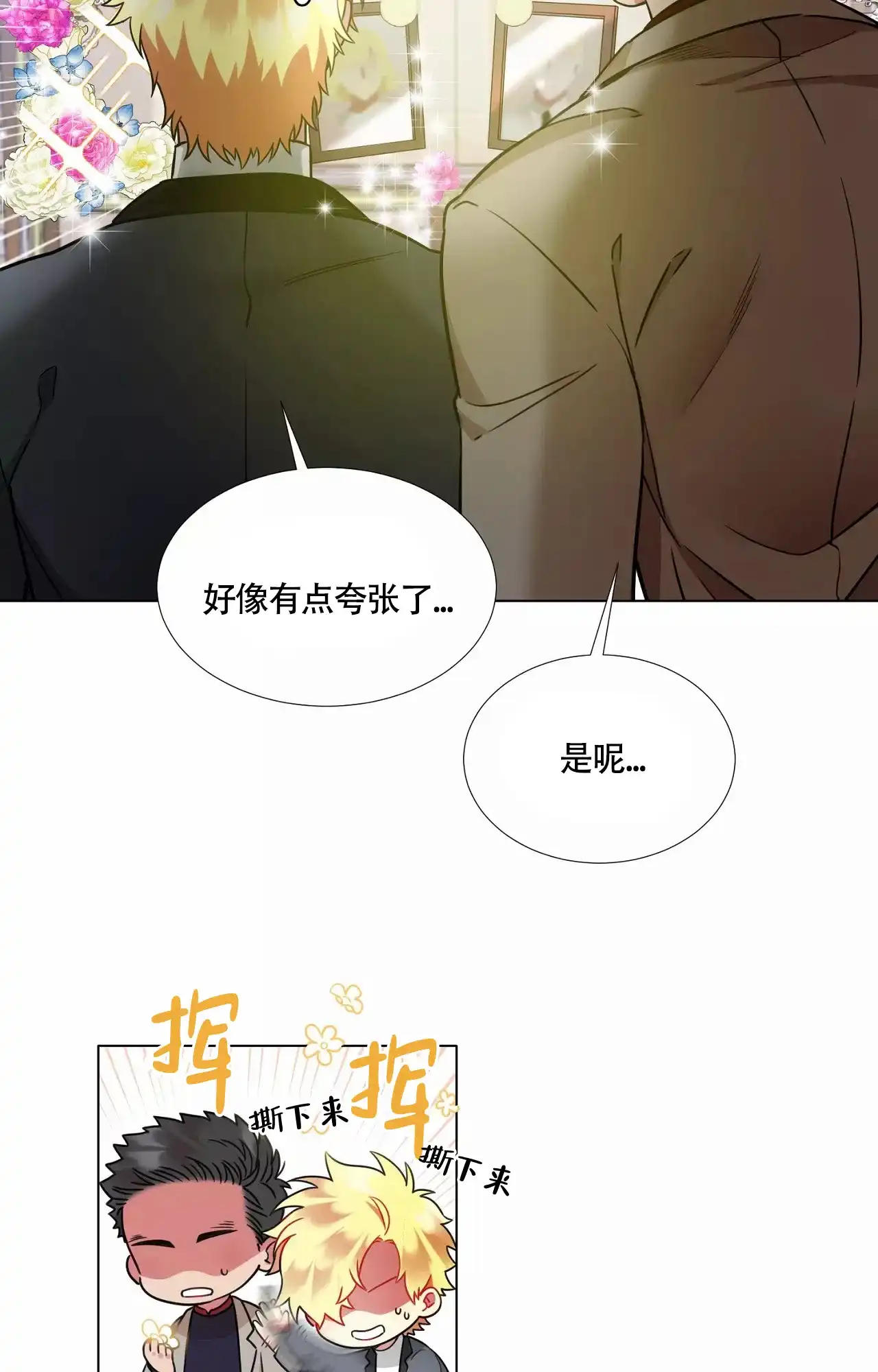《放不开的手》第96话 第9页