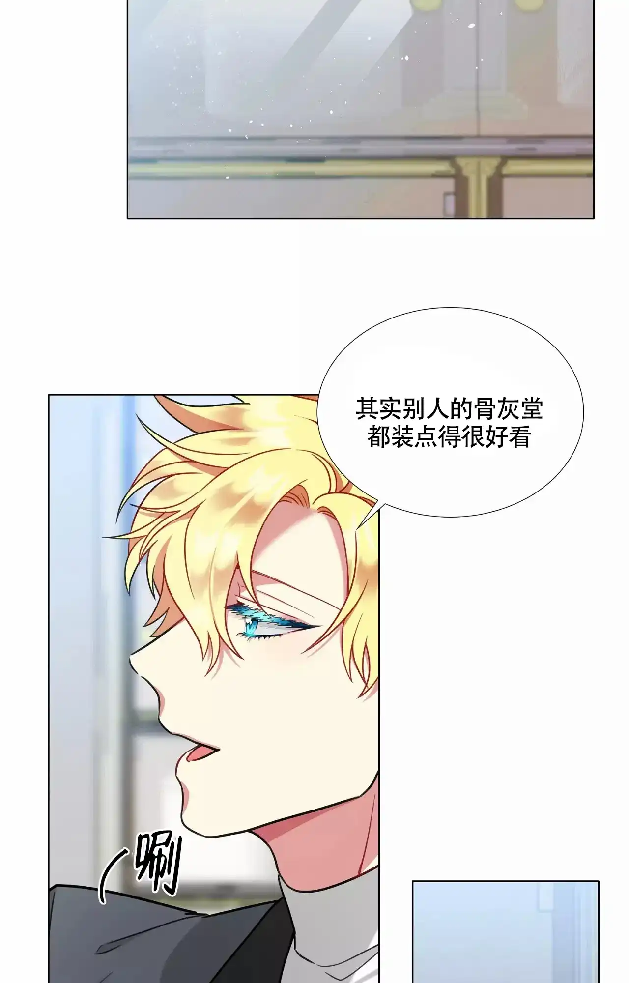 《放不开的手》第96话 第3页