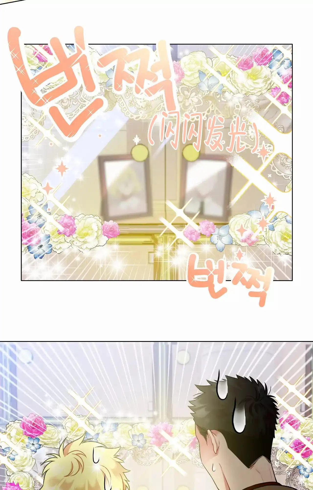 《放不开的手》第96话 第8页