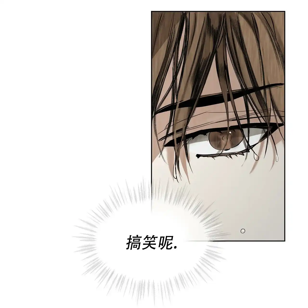 《犯规》第1话 第58页