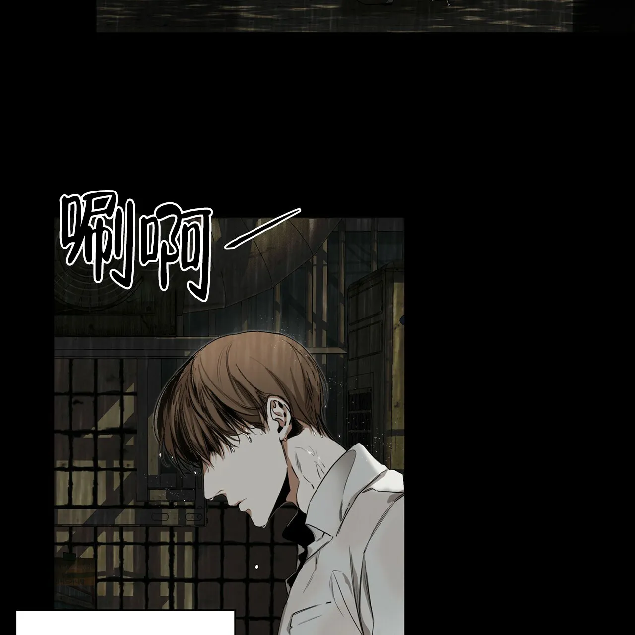 《犯规》第1话 第3页