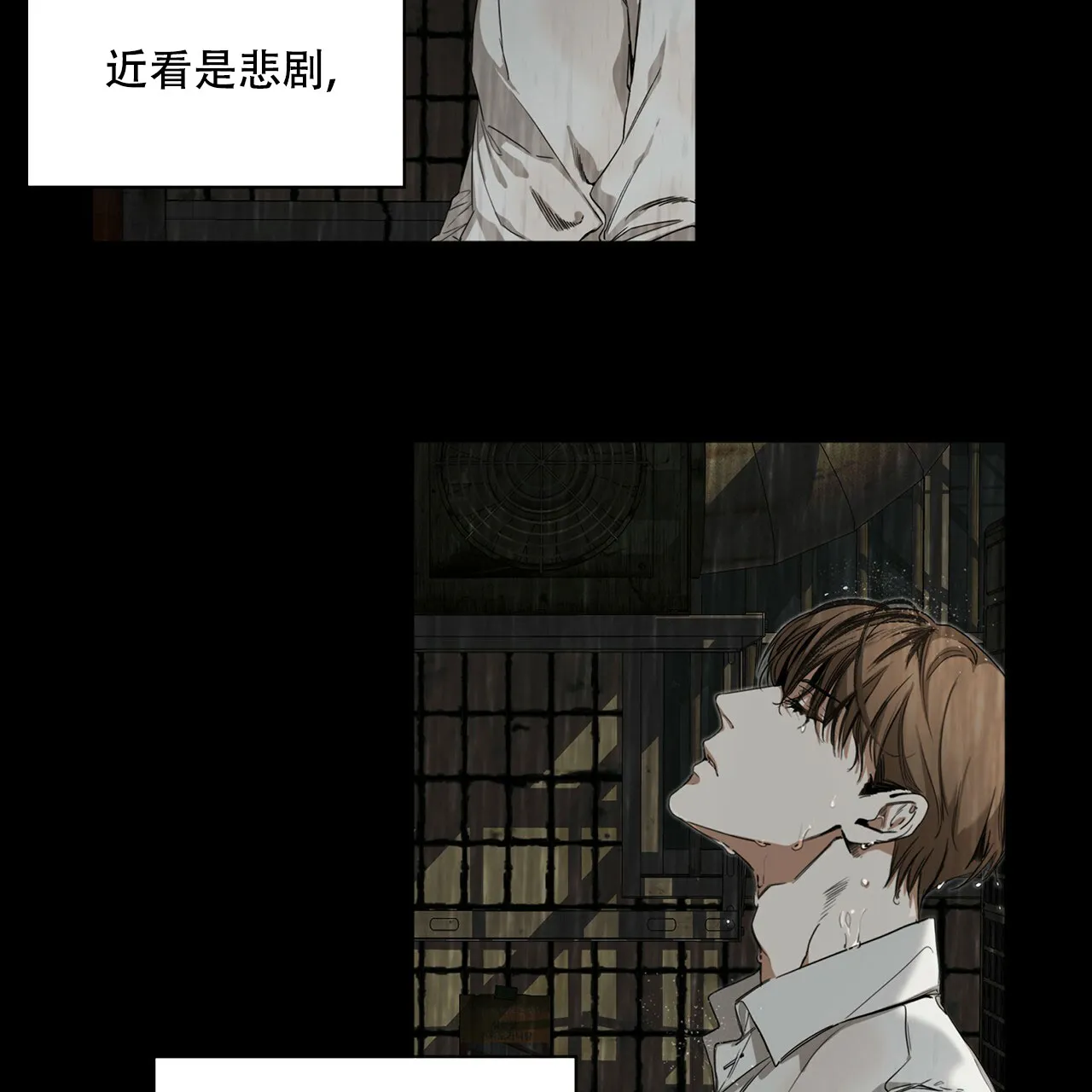 《犯规》第1话 第4页