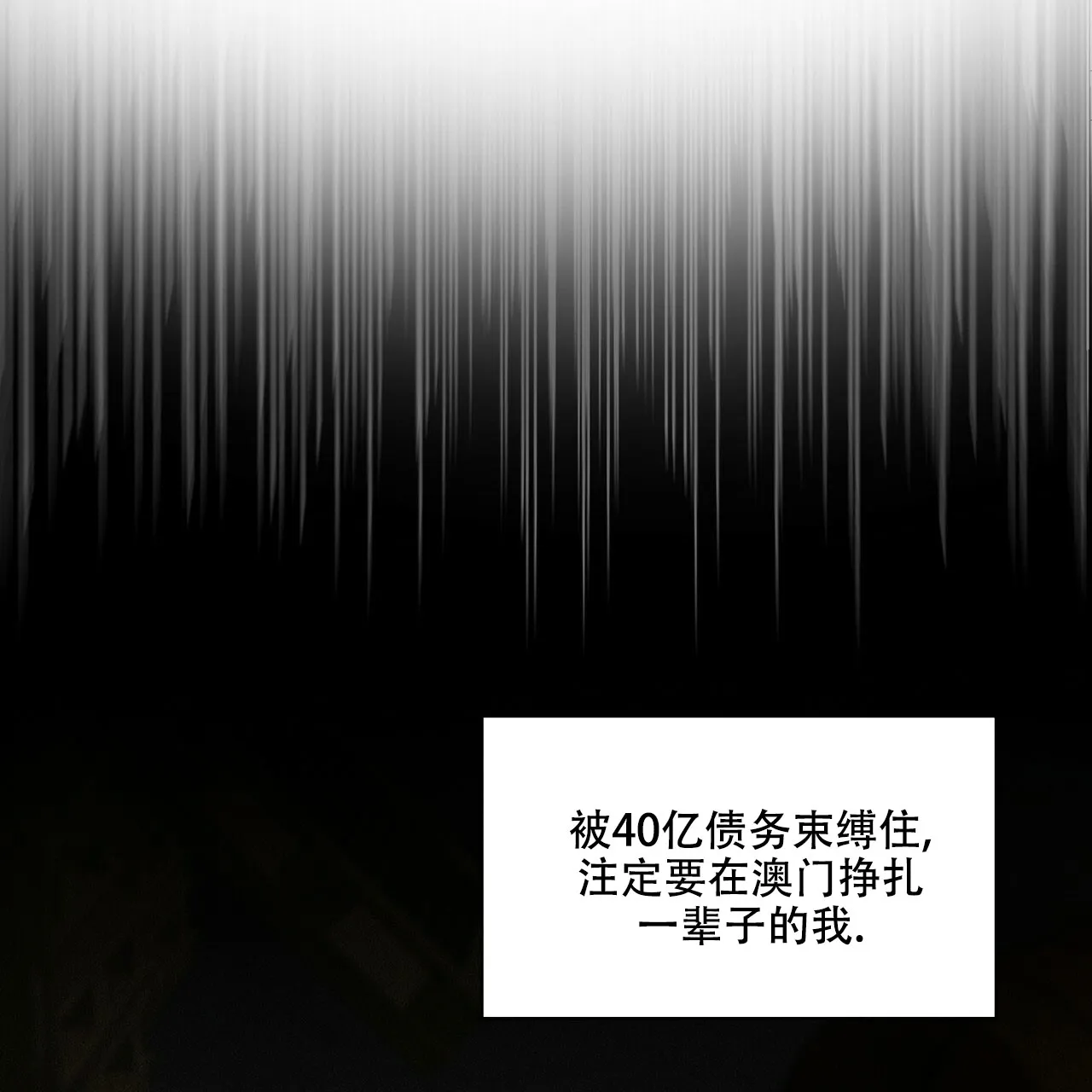《犯规》第1话 第50页