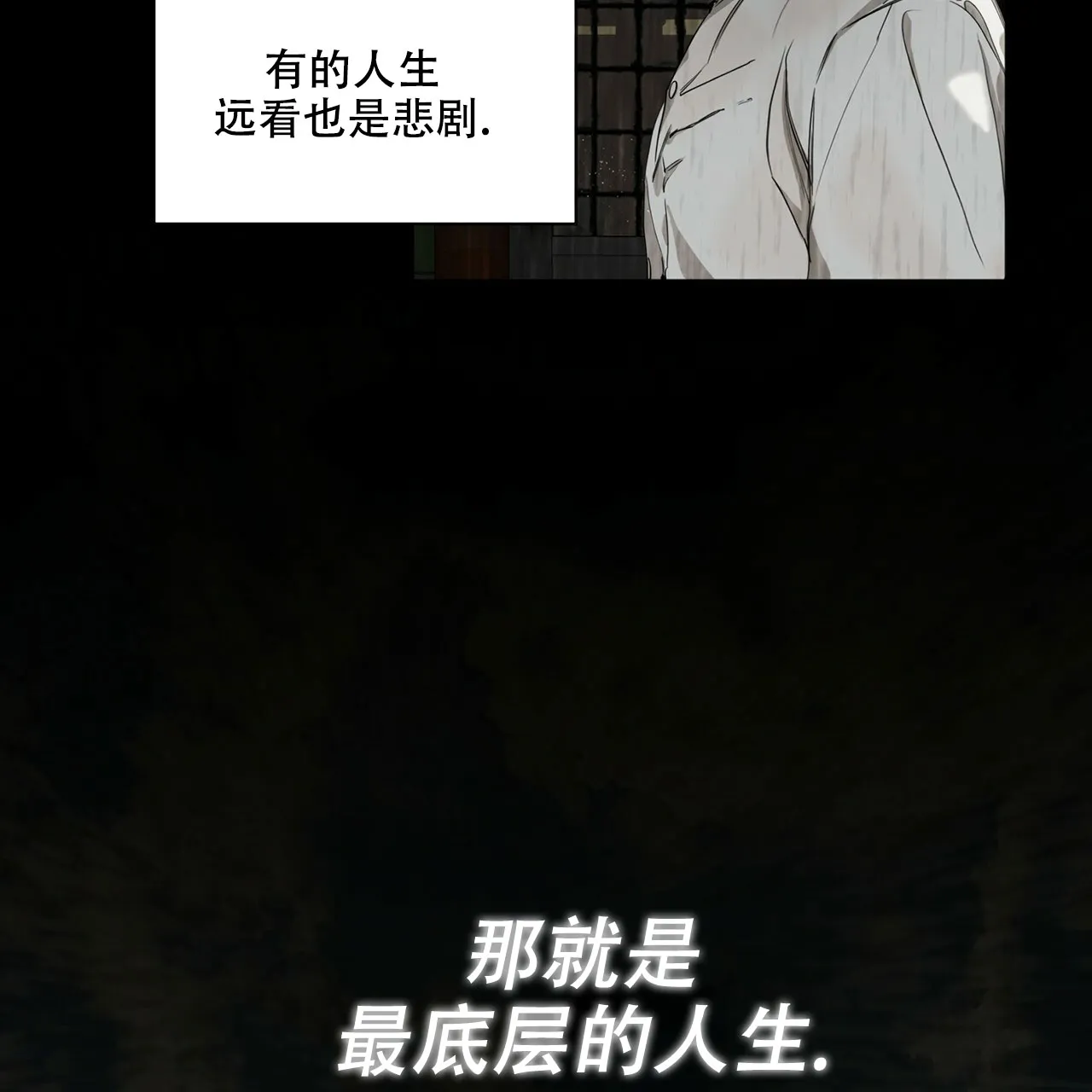 《犯规》第1话 第5页