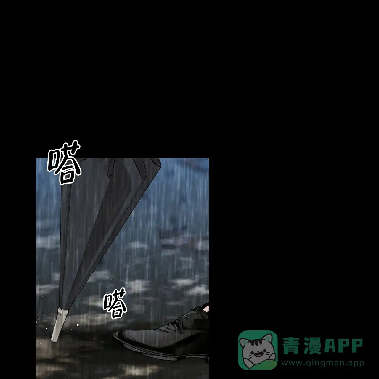 《犯规》第1话 第1页
