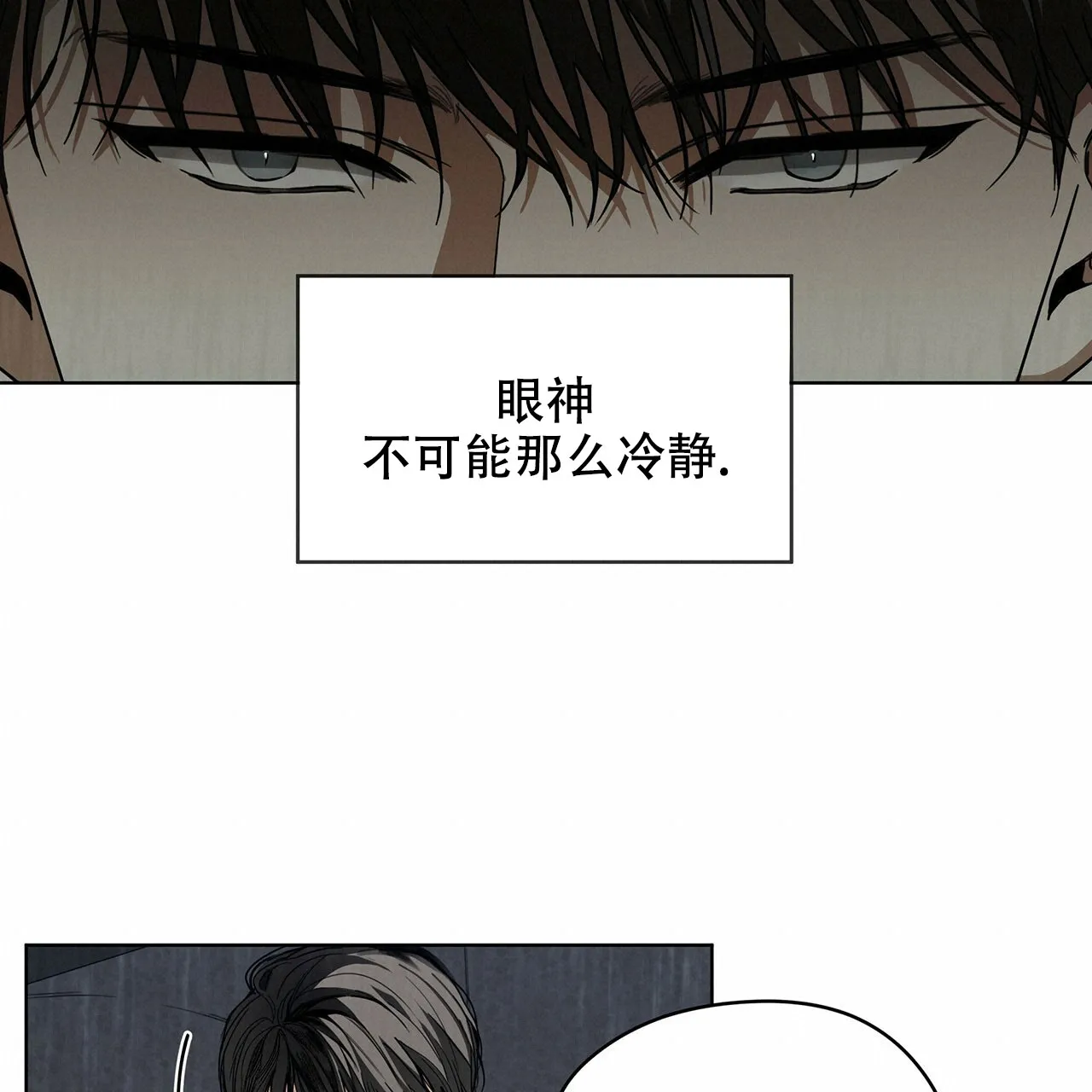 《犯规》第1话 第60页
