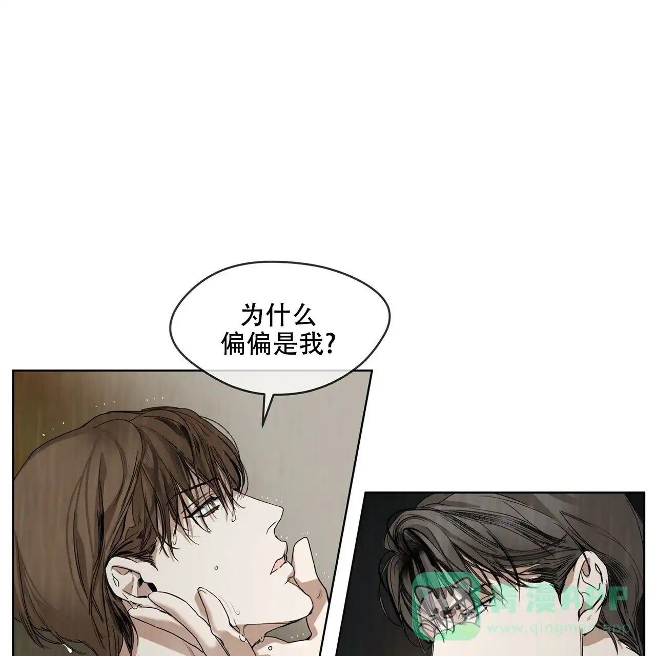 《犯规》第1话 第46页