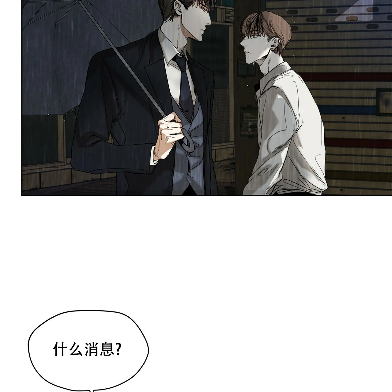 《犯规》第1话 第14页