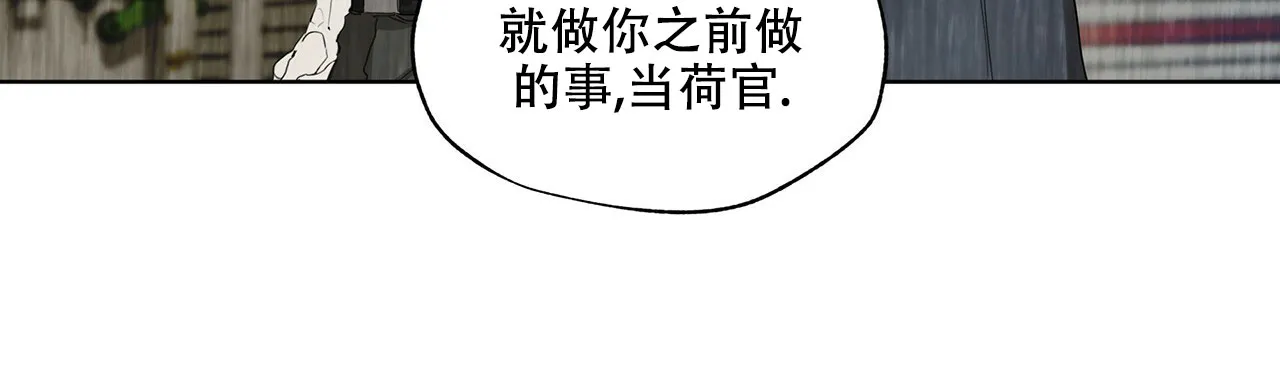 《犯规》第1话 第40页