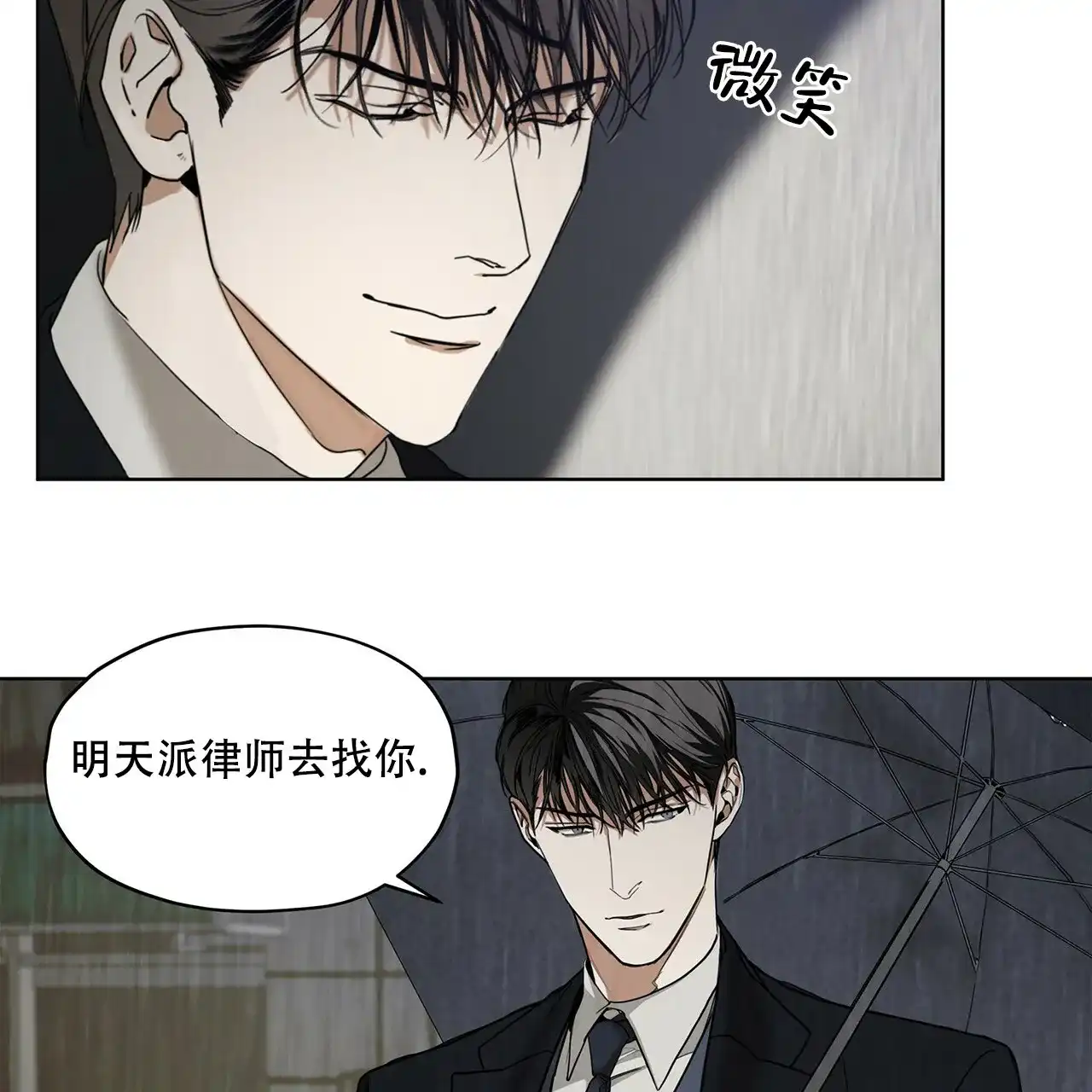 《犯规》第1话 第64页