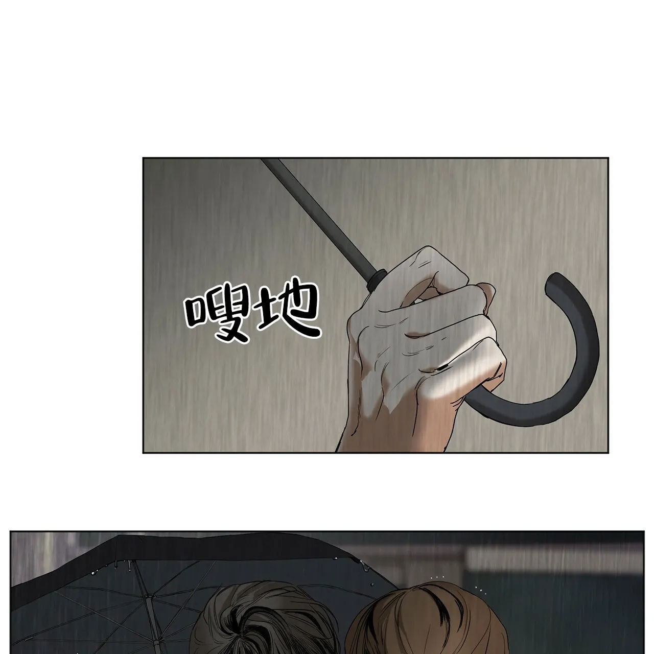 《犯规》第1话 第22页
