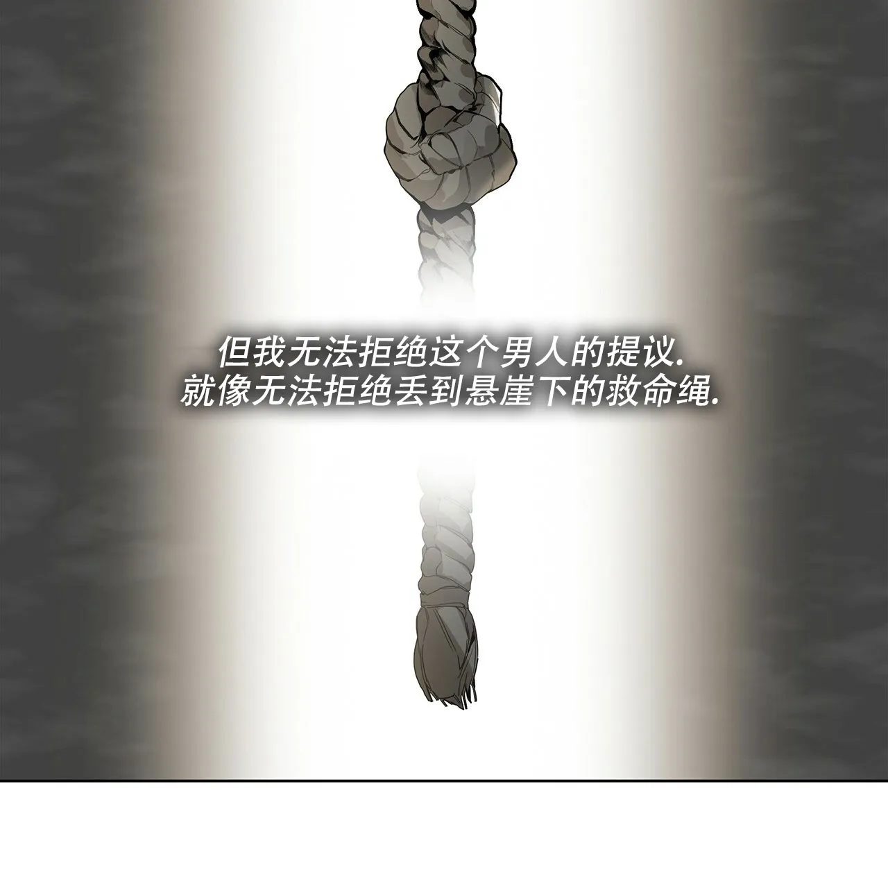 《犯规》第1话 第67页