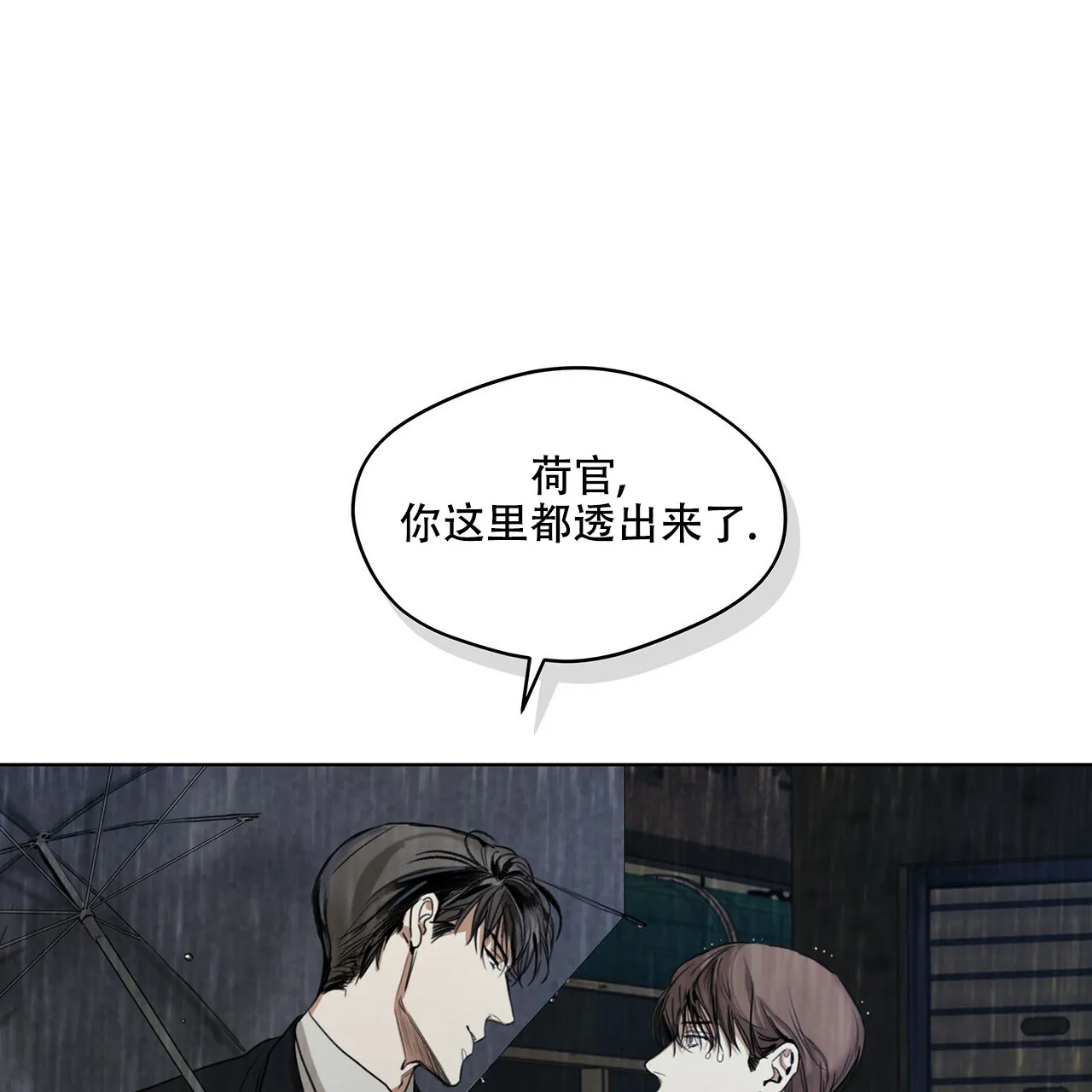 《犯规》第1话 第17页