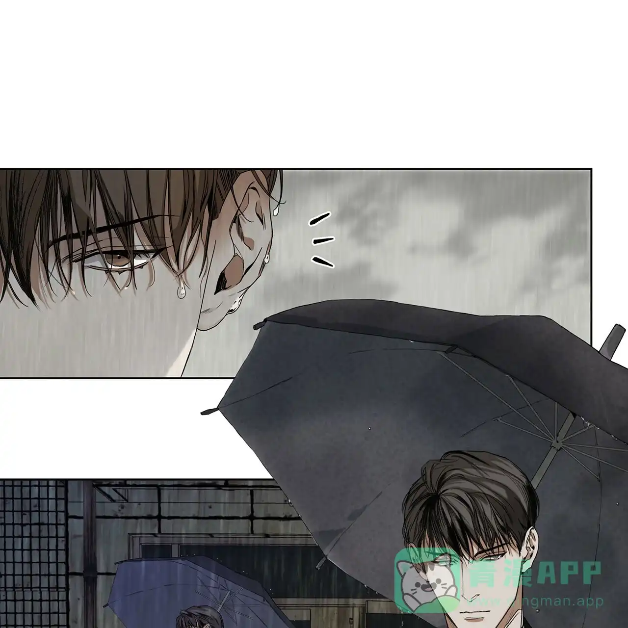 《犯规》第1话 第11页