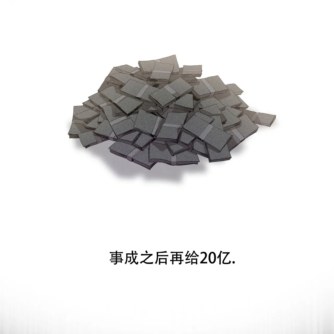 《犯规》第1话 第49页