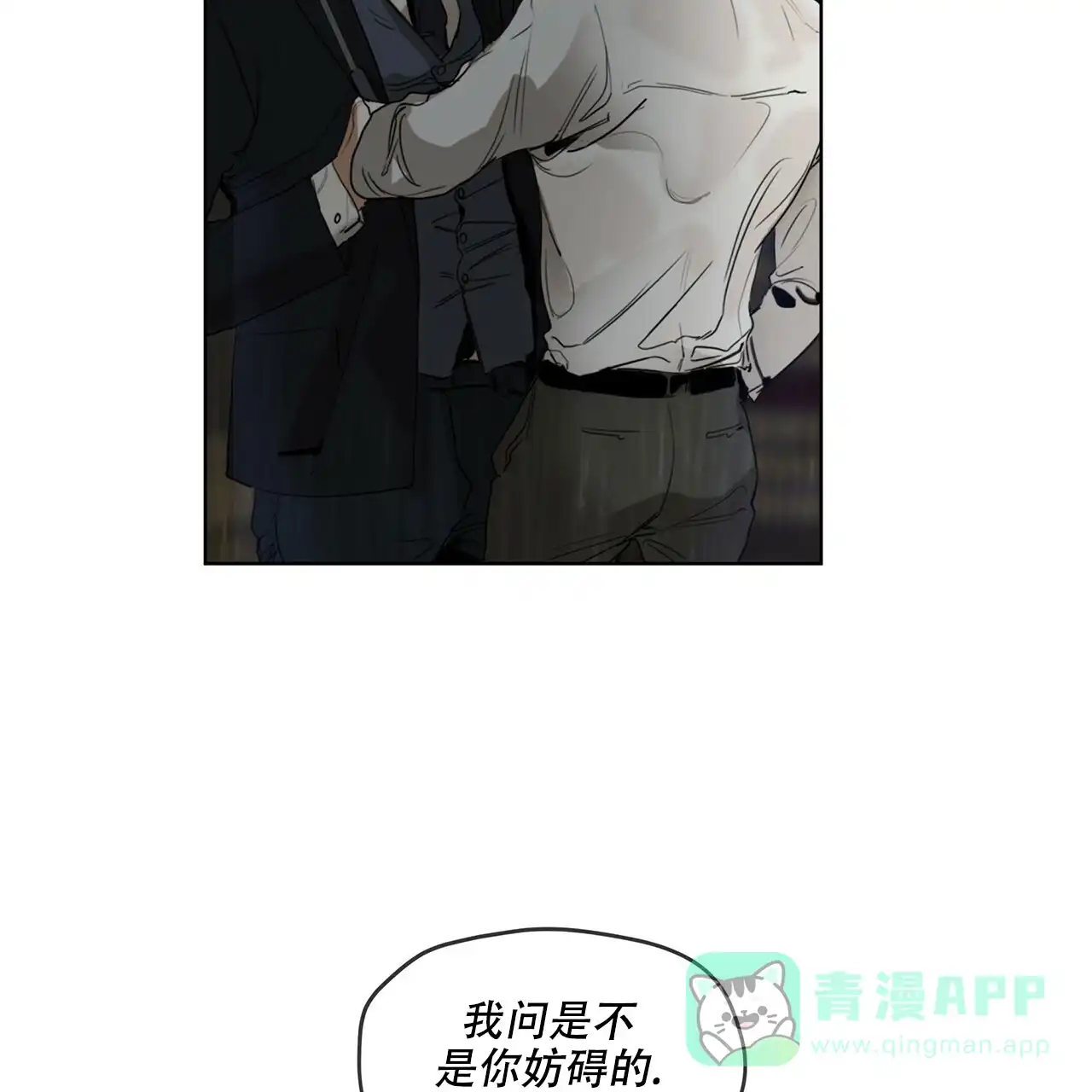 《犯规》第1话 第26页