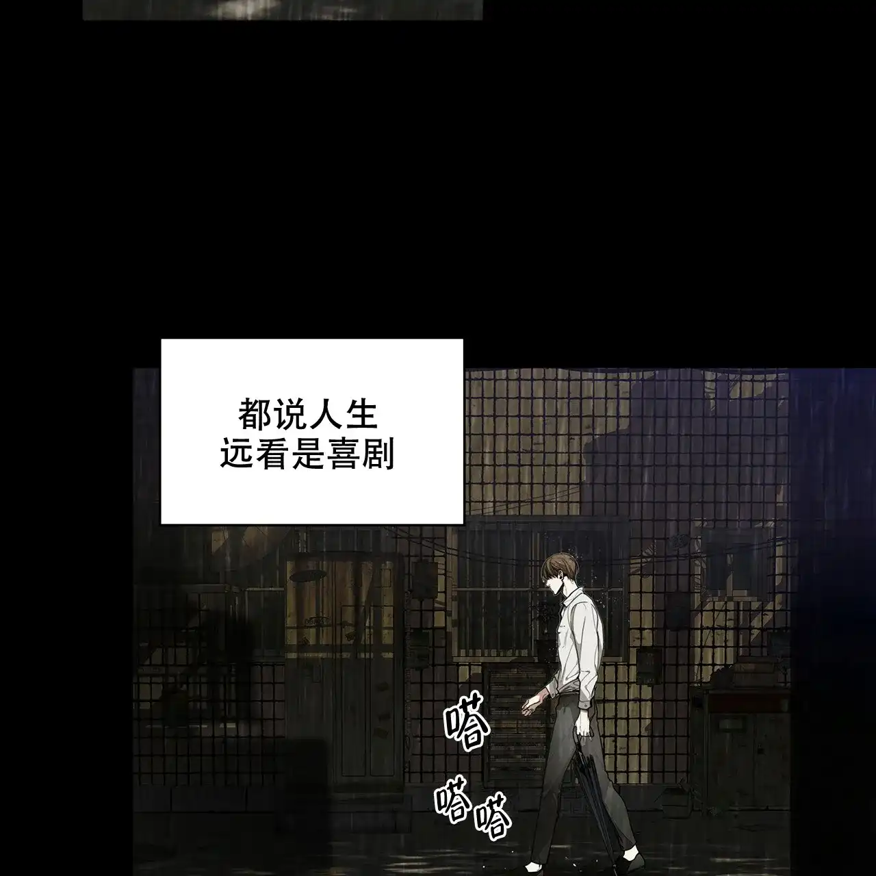《犯规》第1话 第2页