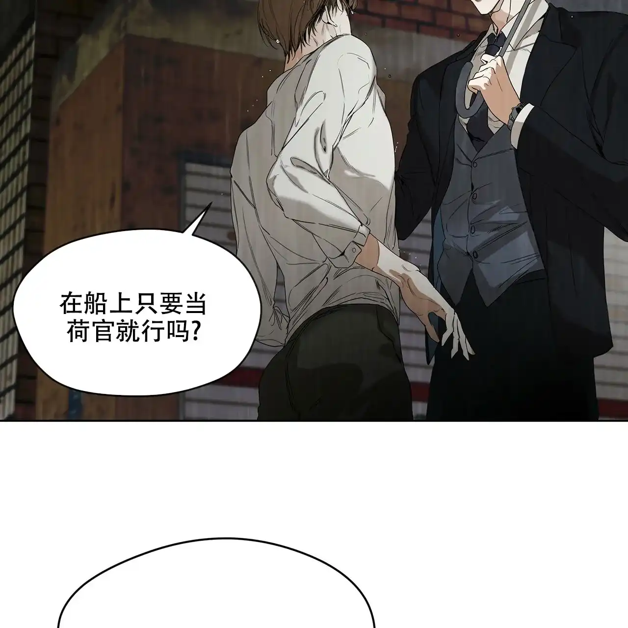《犯规》第1话 第55页