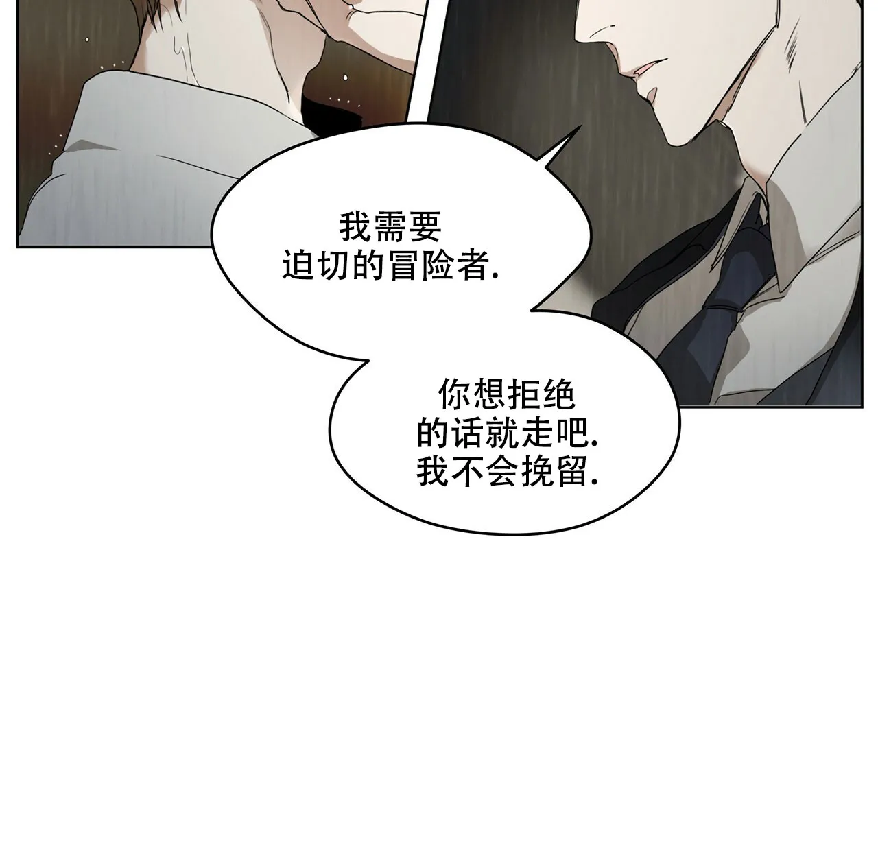 《犯规》第1话 第47页