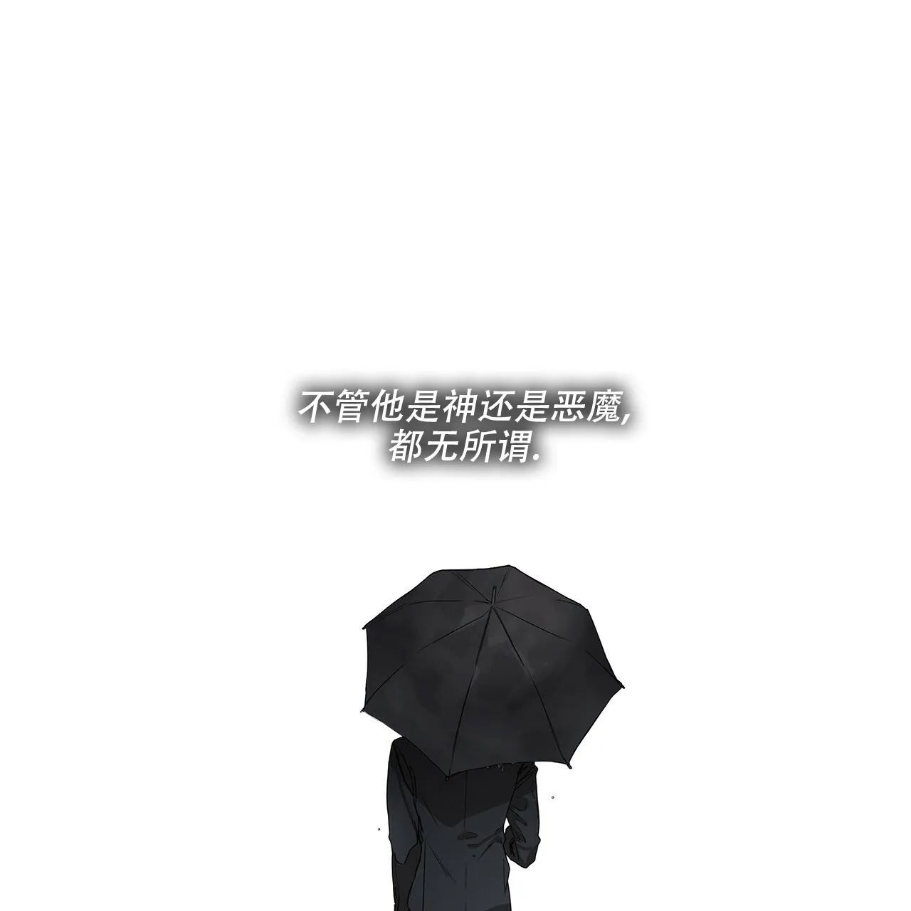 《犯规》第1话 第68页