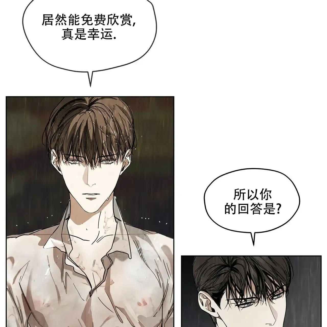 《犯规》第1话 第19页