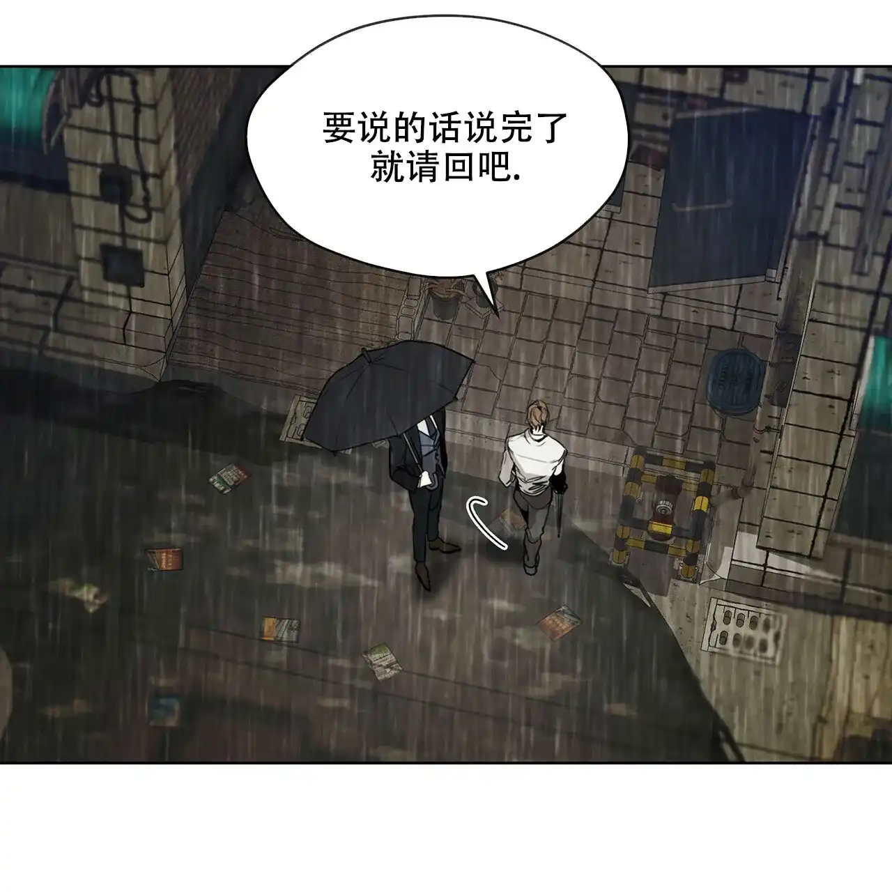 《犯规》第1话 第34页
