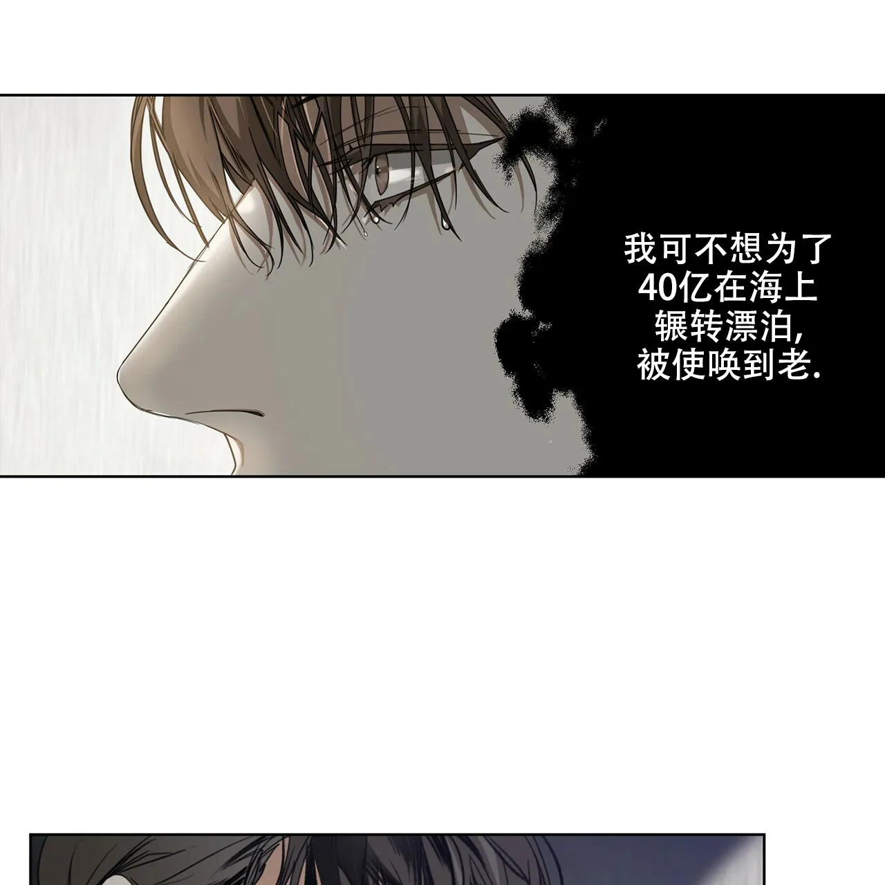 《犯规》第1话 第63页