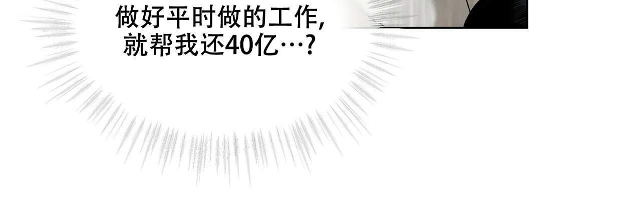 《犯规》第1话 第57页