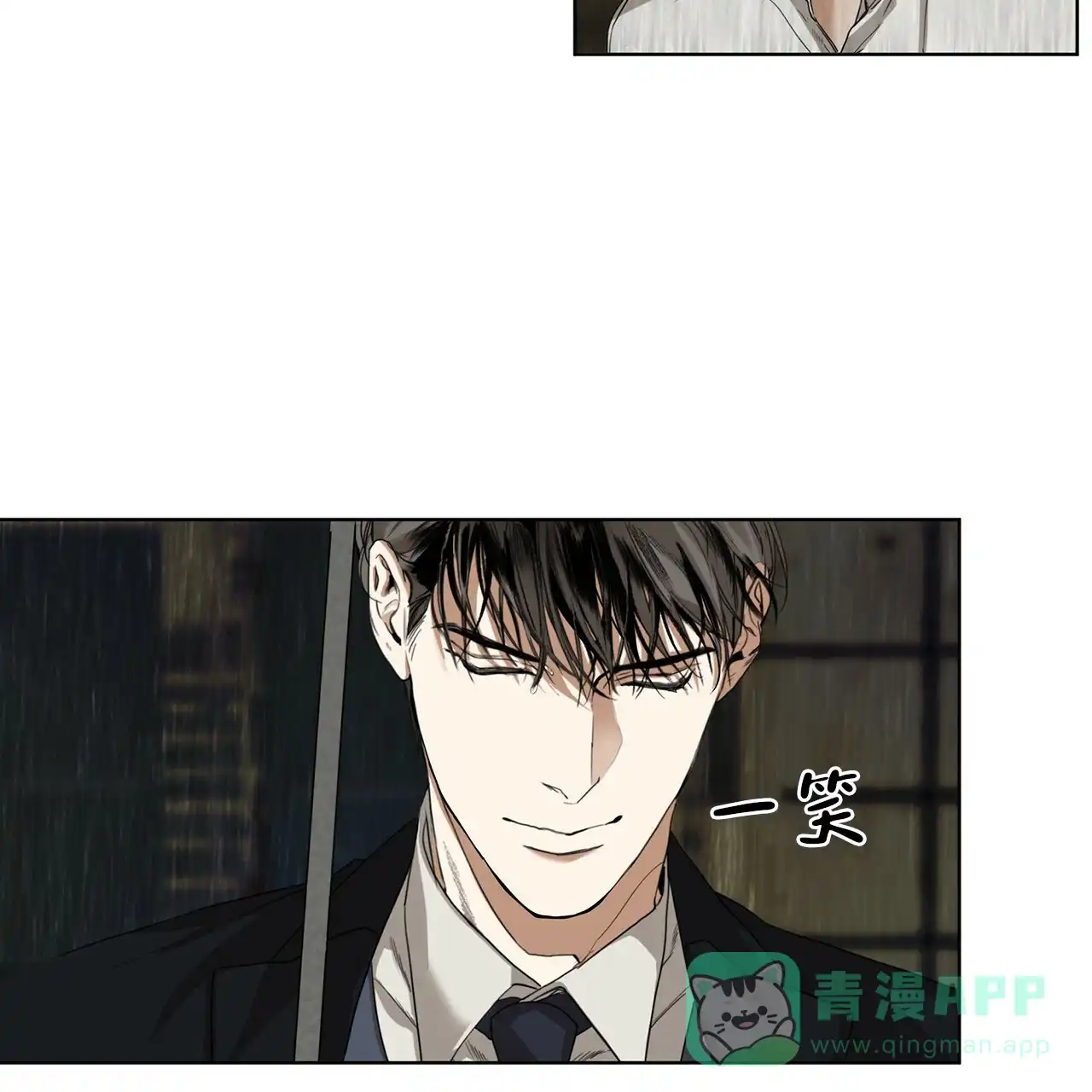 《犯规》第1话 第16页