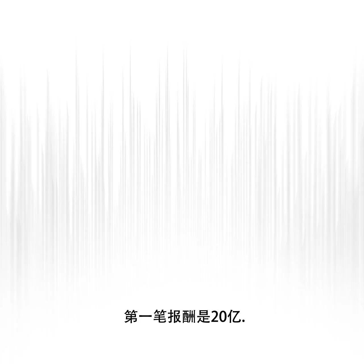 《犯规》第1话 第48页