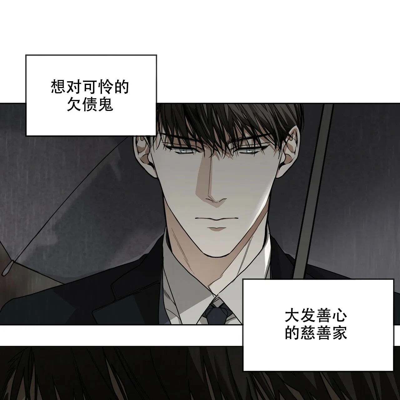 《犯规》第1话 第59页