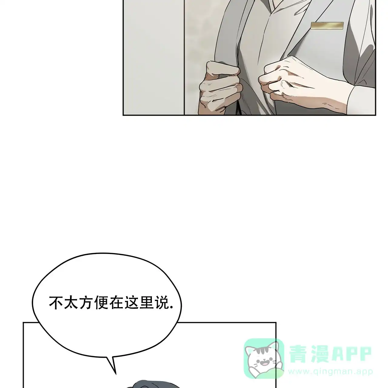《犯规》第10话 第6页