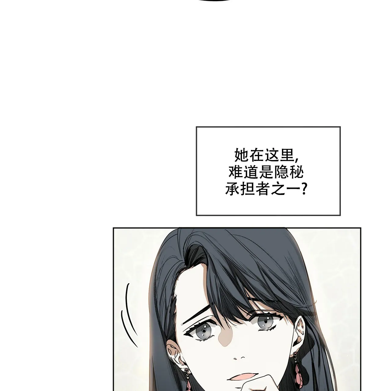 《犯规》第10话 第8页