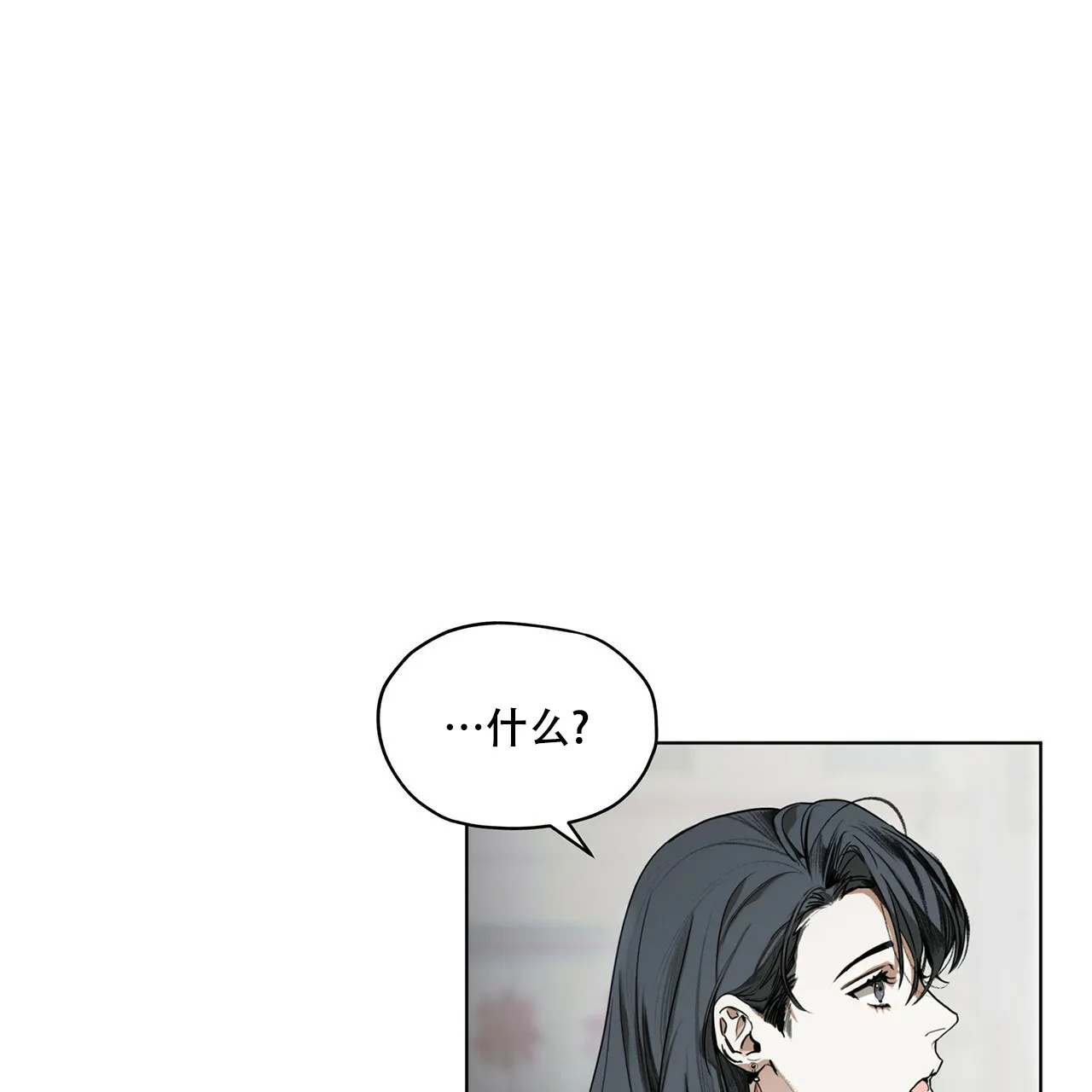 《犯规》第10话 第33页