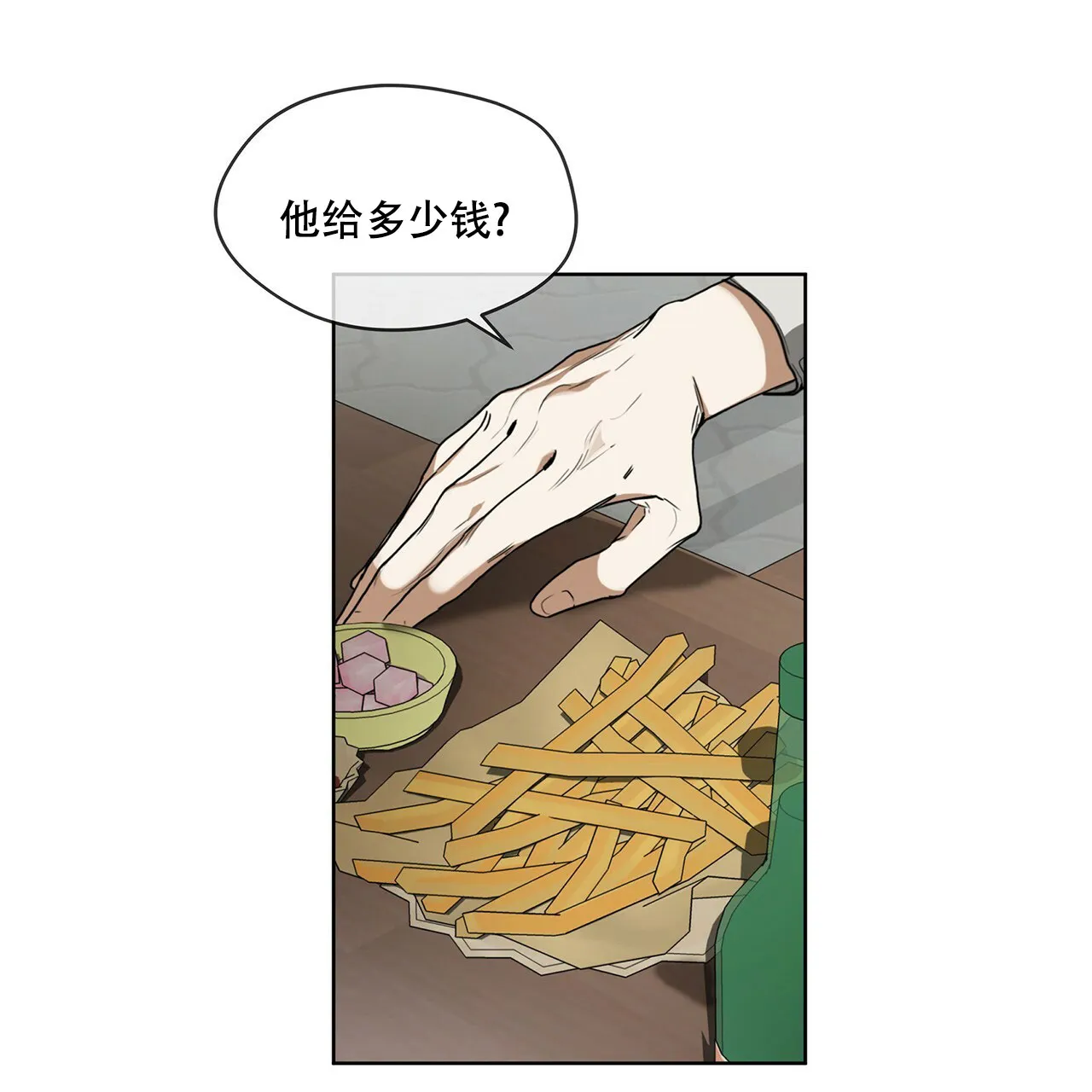《犯规》第10话 第38页