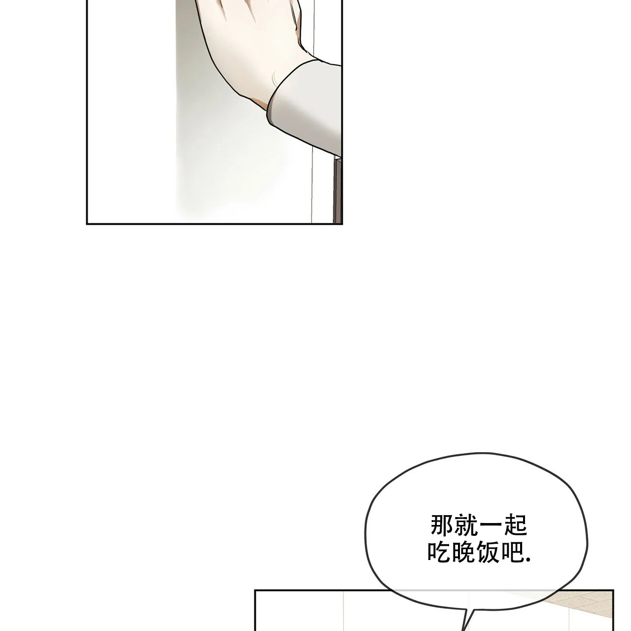 《犯规》第10话 第12页