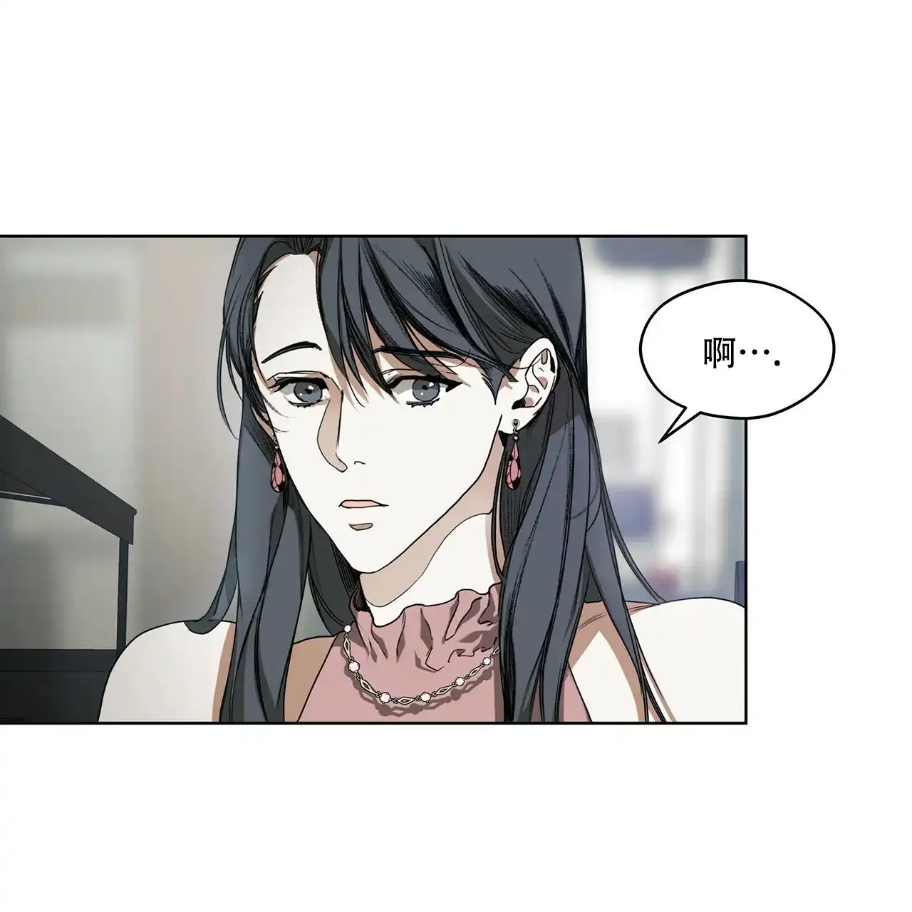 《犯规》第10话 第40页