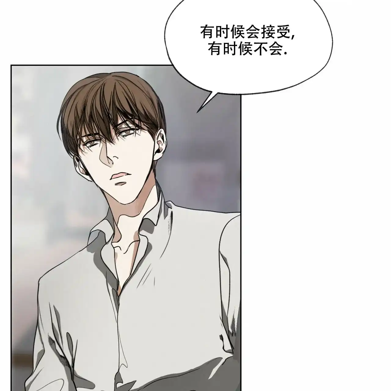 《犯规》第10话 第35页