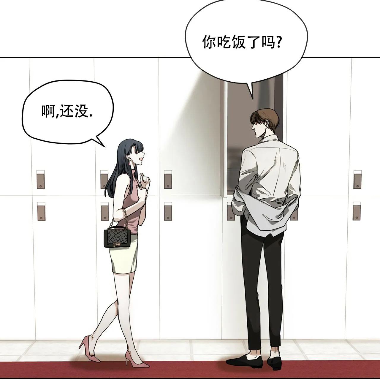 《犯规》第10话 第10页