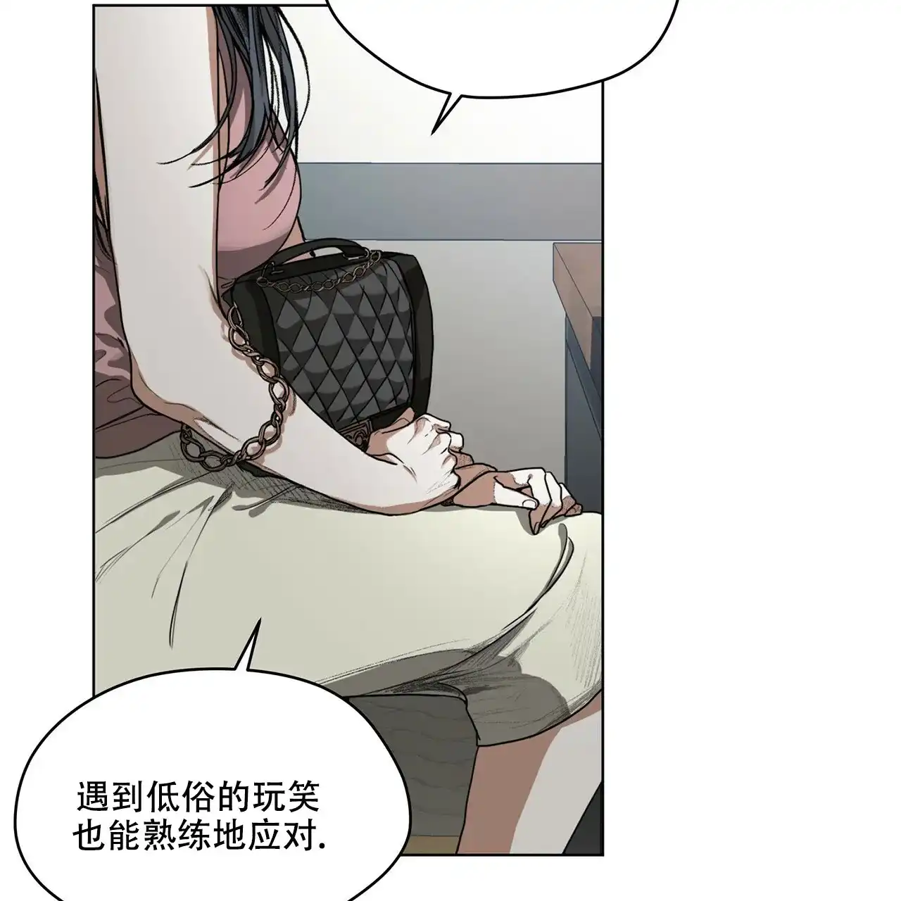 《犯规》第10话 第27页