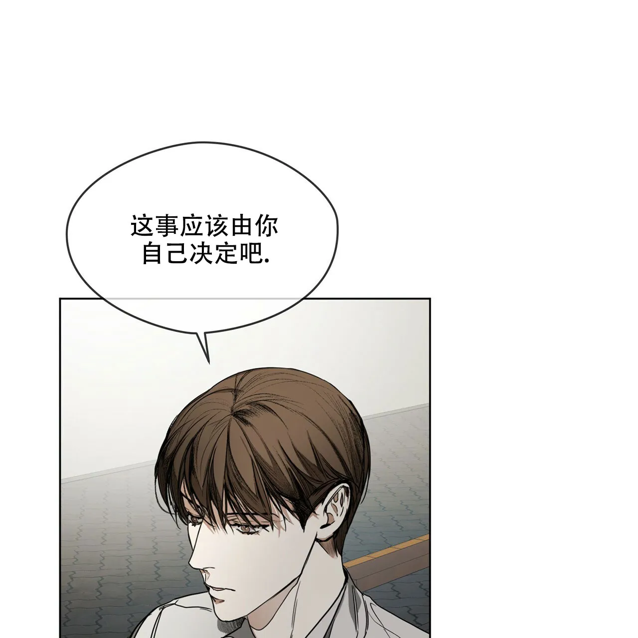 《犯规》第10话 第30页