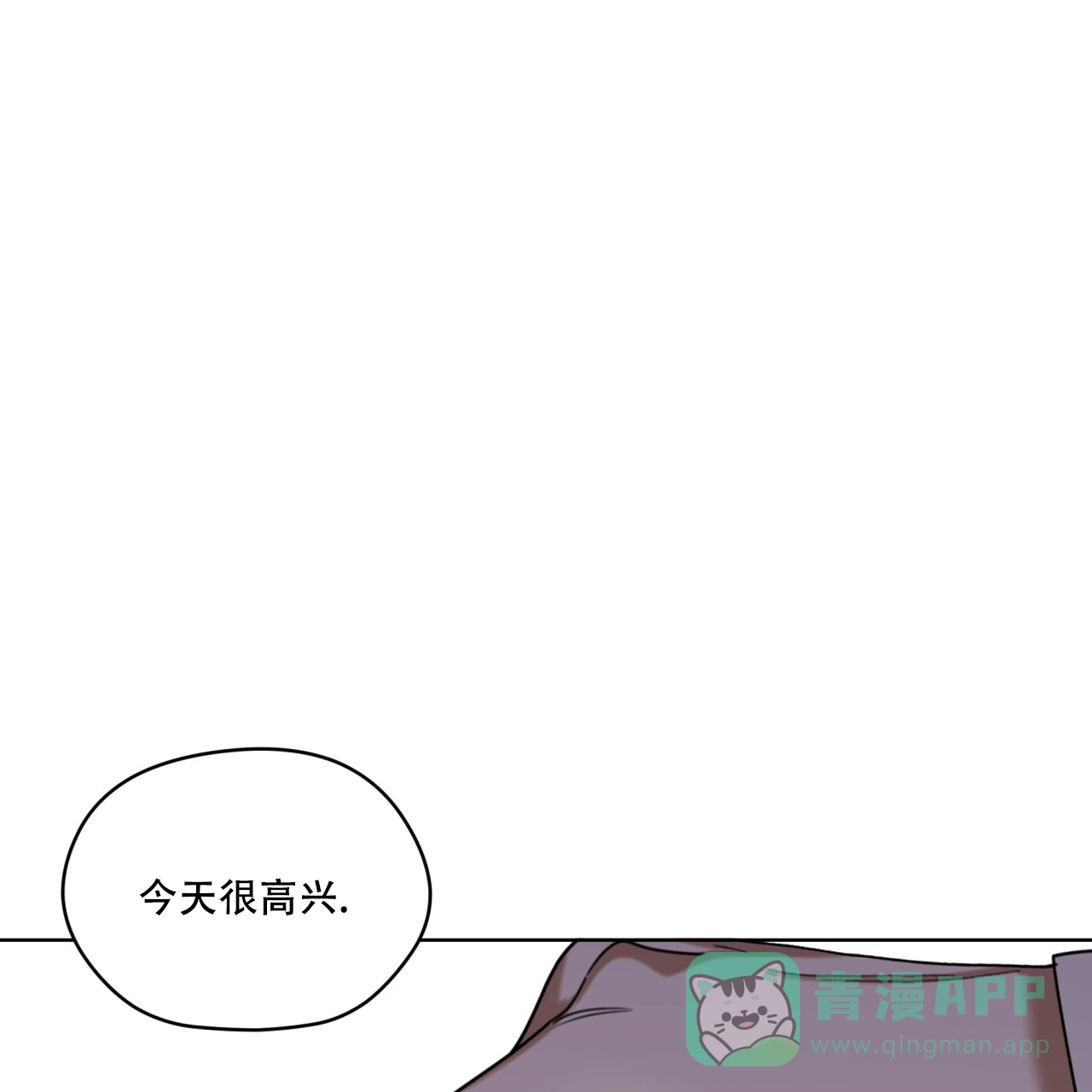 《犯规》第100话 第1页