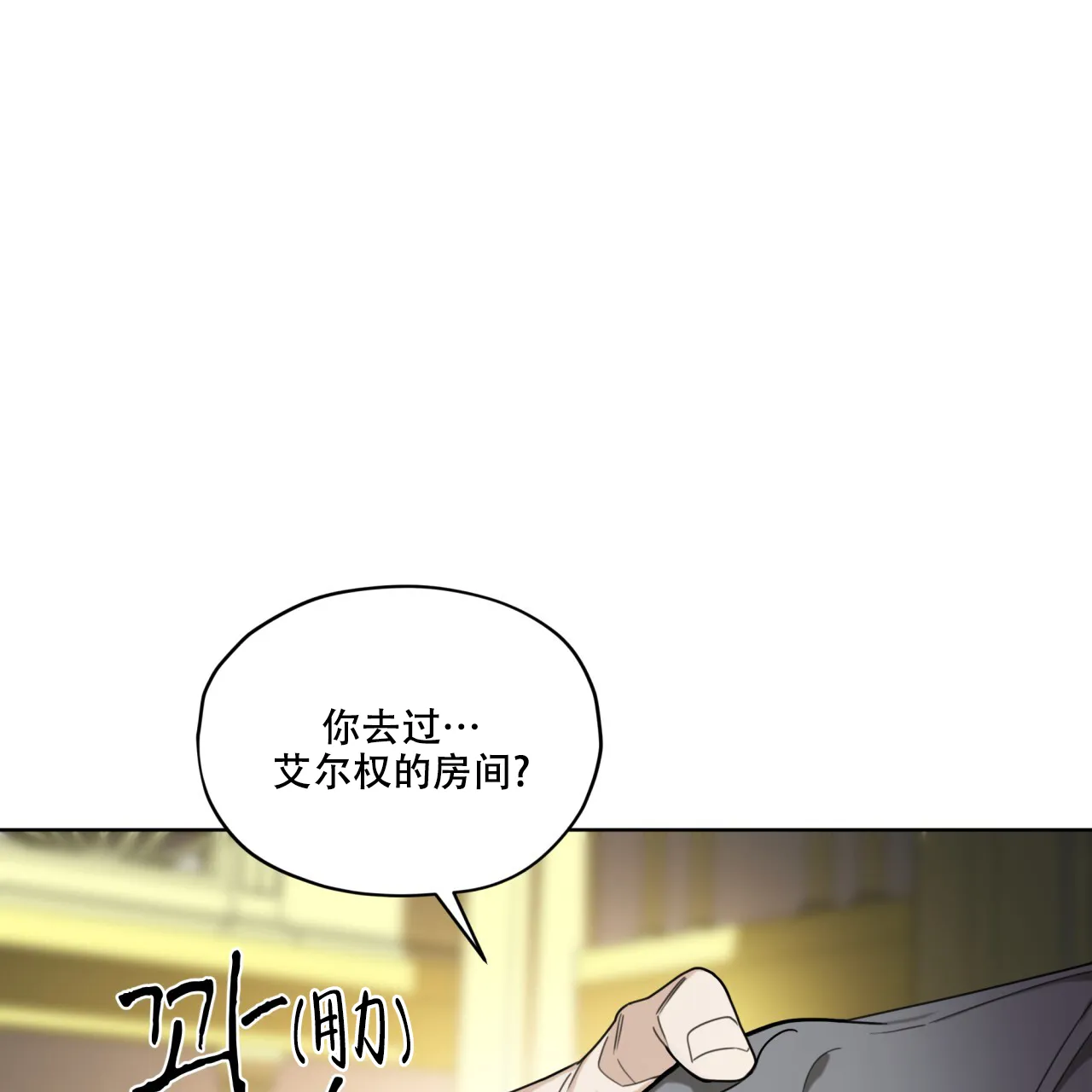 《犯规》第100话 第52页