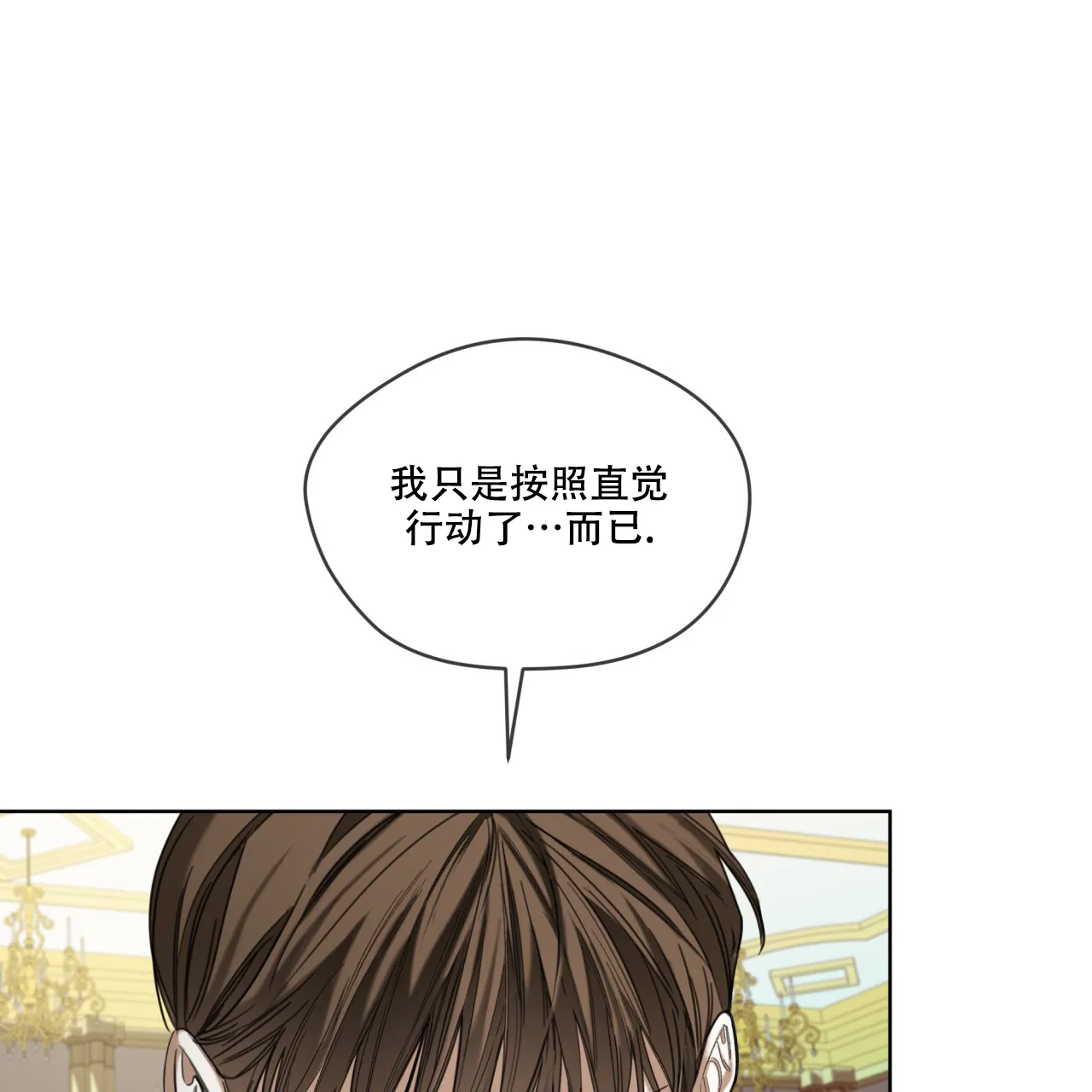《犯规》第100话 第44页