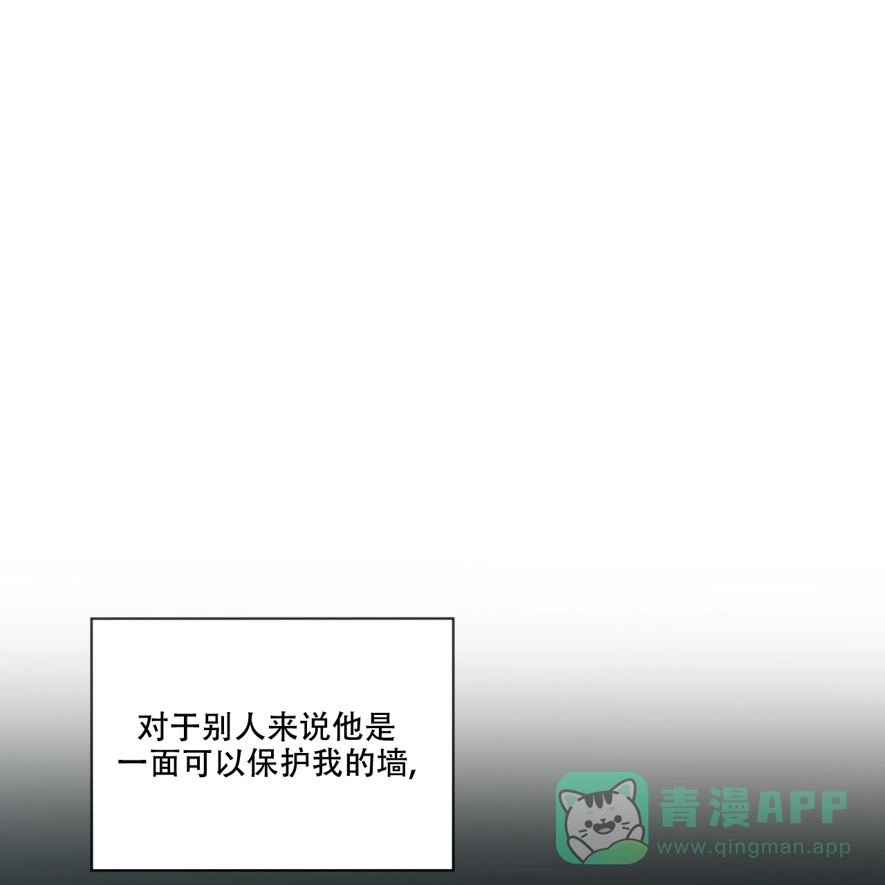 《犯规》第100话 第11页
