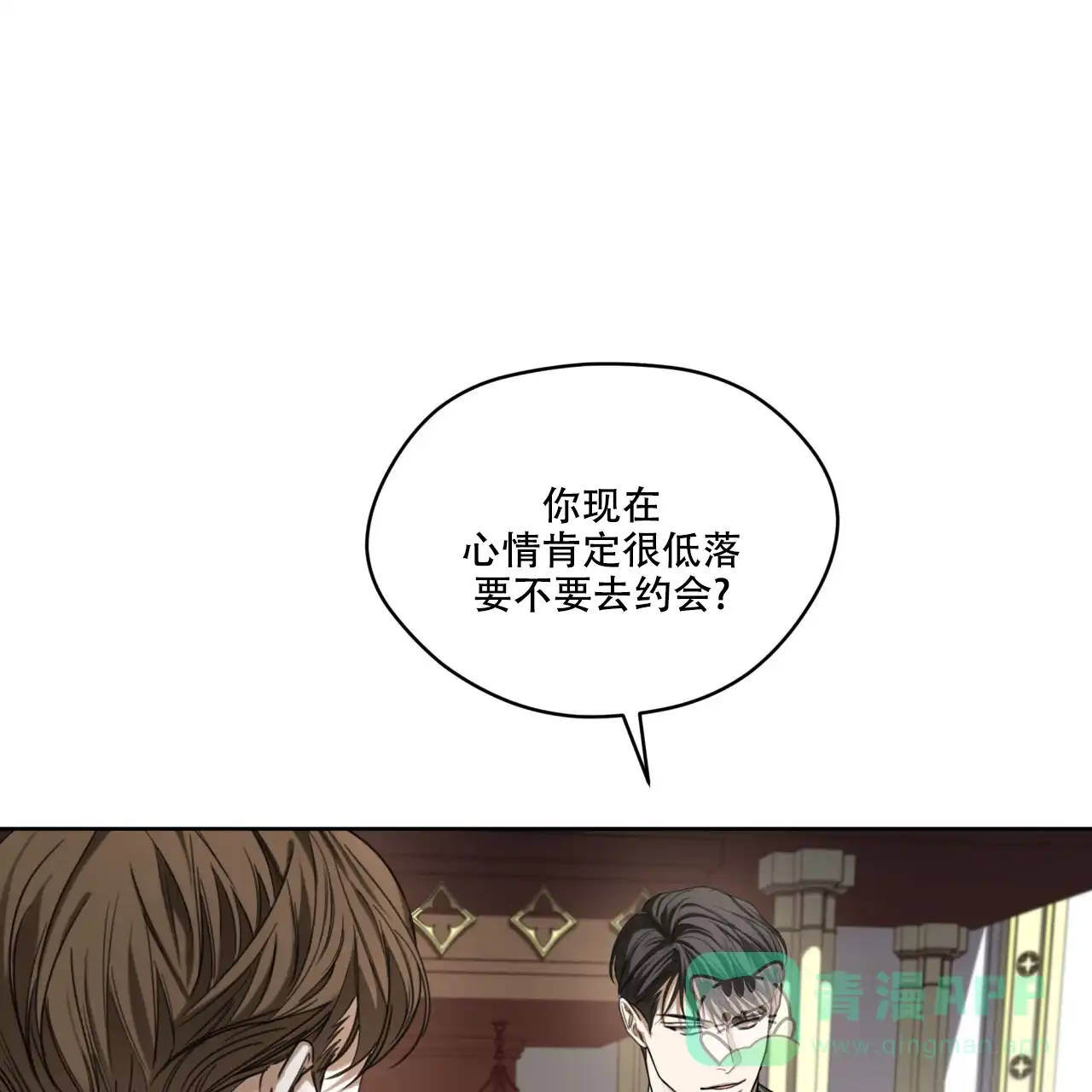 《犯规》第100话 第21页